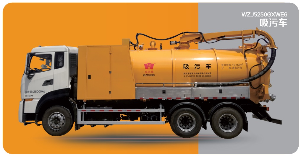 5250吸污車.jpg